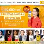 イノベ大