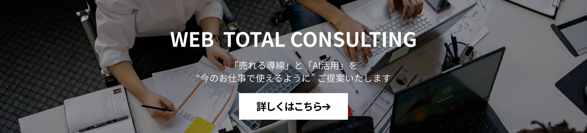 Mikke｜売り方とAI活用