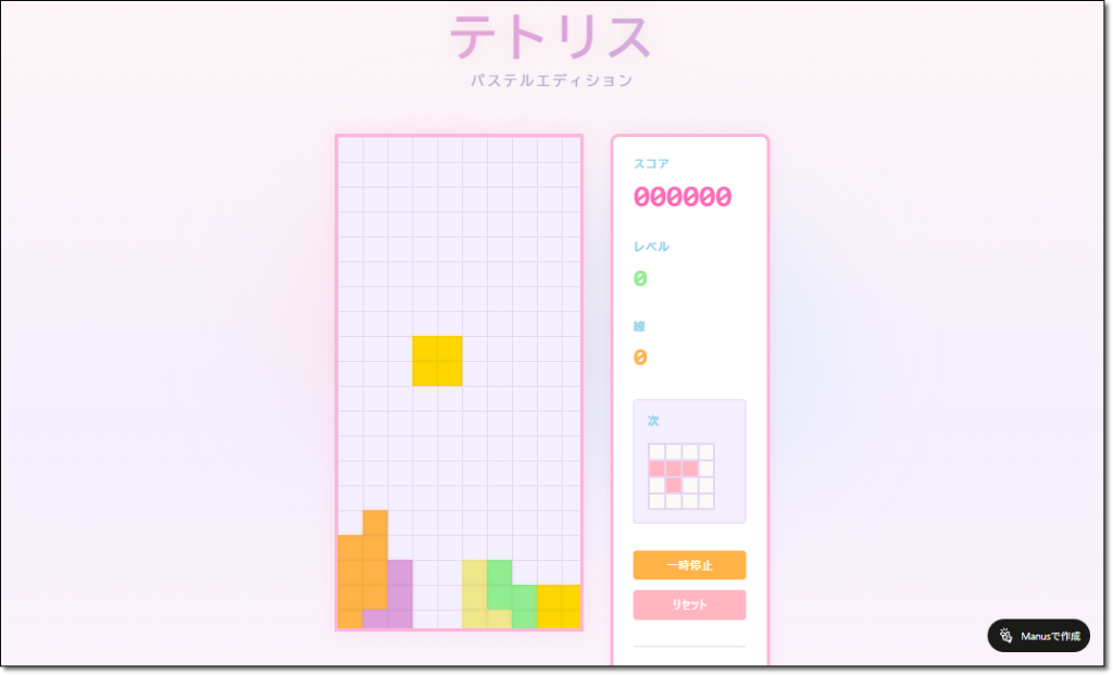 tetris