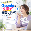音声検索とAIが導く新しい検索体験