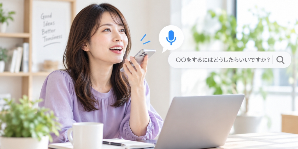 スマホで広がるいいアイデア