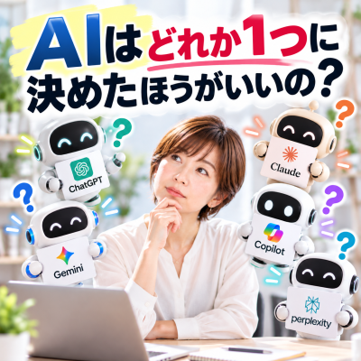 AI選びに迷う女性とロボットたち
