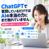 生成AIとAIエージェントの違い